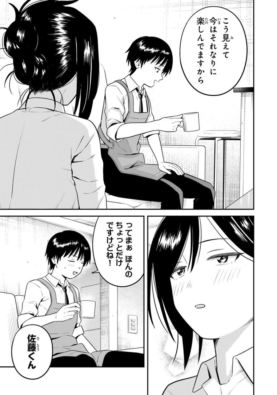 普通の本はありません！ 第22話 - Trang 11