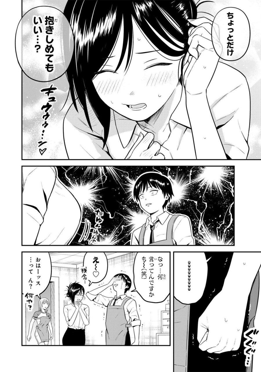 普通の本はありません！ 第22話 - Trang 12