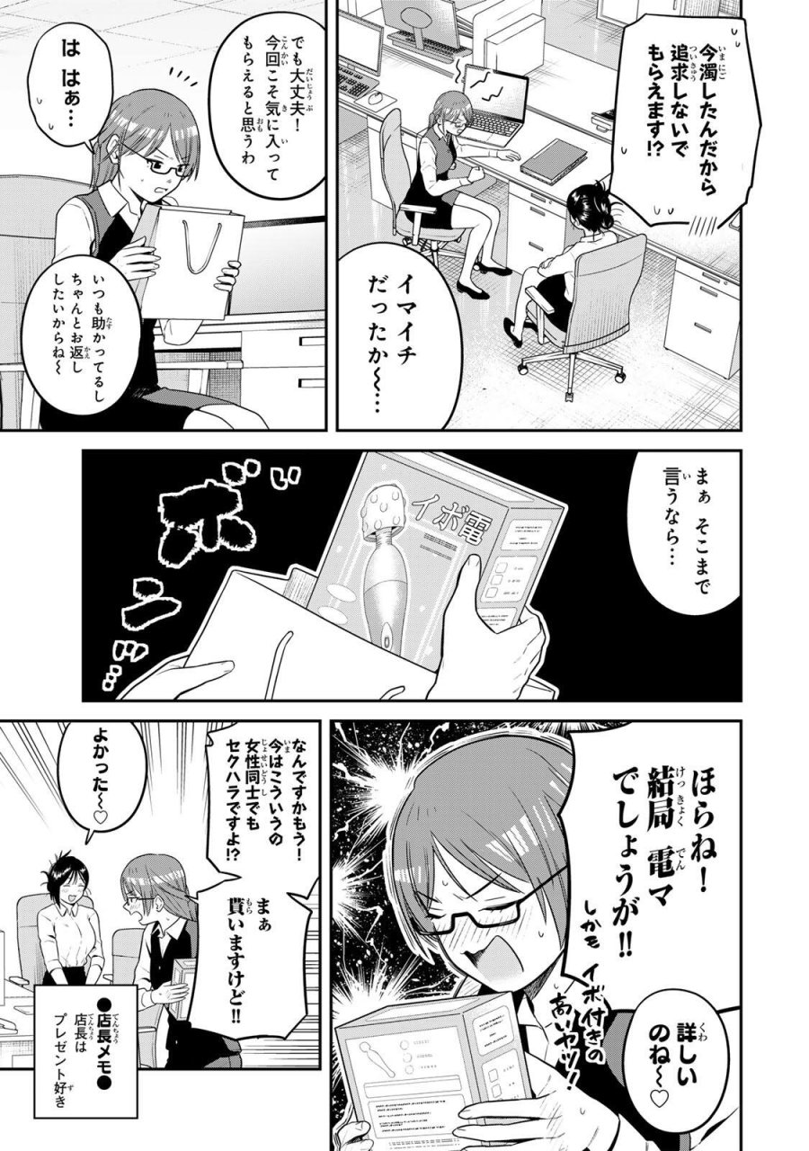 普通の本はありません！ 第22話 - Trang 5