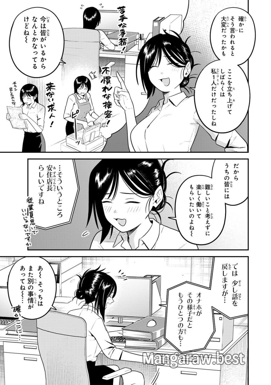 普通の本はありません！ 第22話 - Trang 7