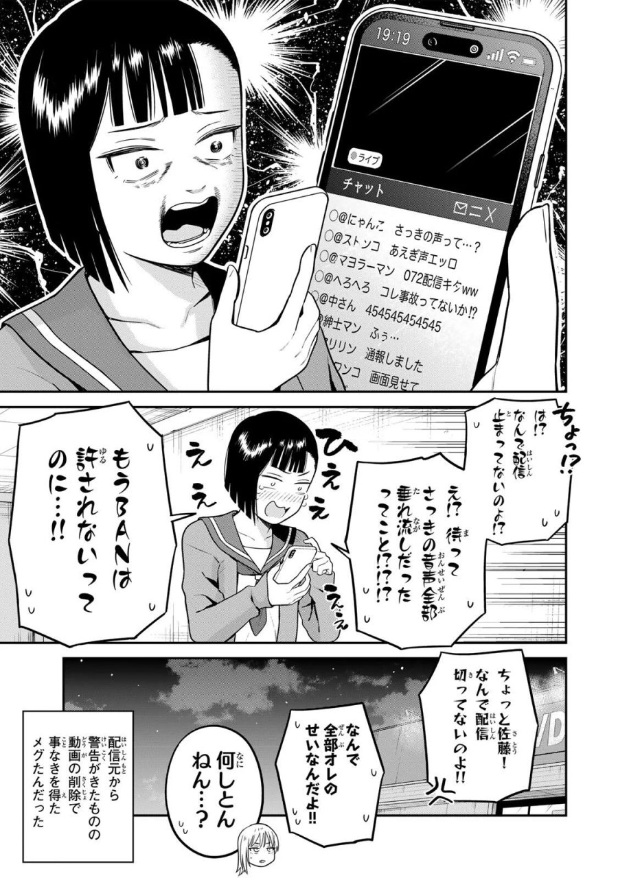 普通の本はありません！ 第26話 - Page 11