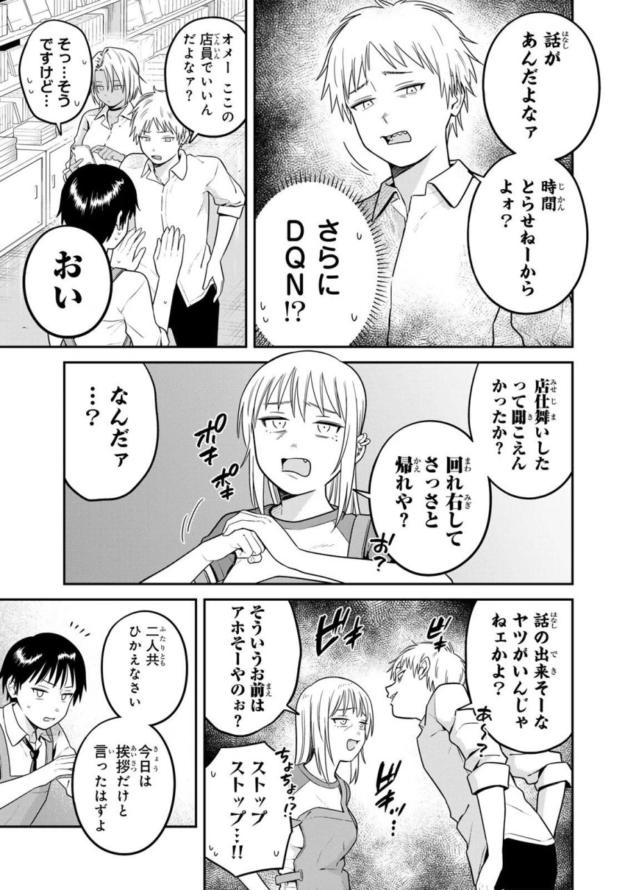普通の本はありません！ 第26話 - Page 13