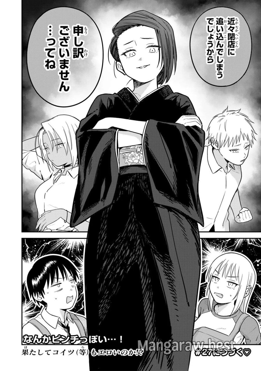 普通の本はありません！ 第26話 - Page 14