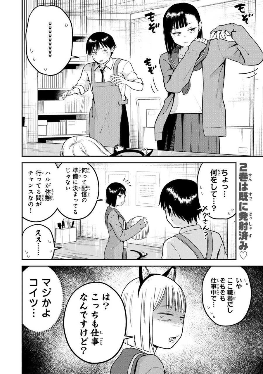 普通の本はありません！ 第26話 - Page 2