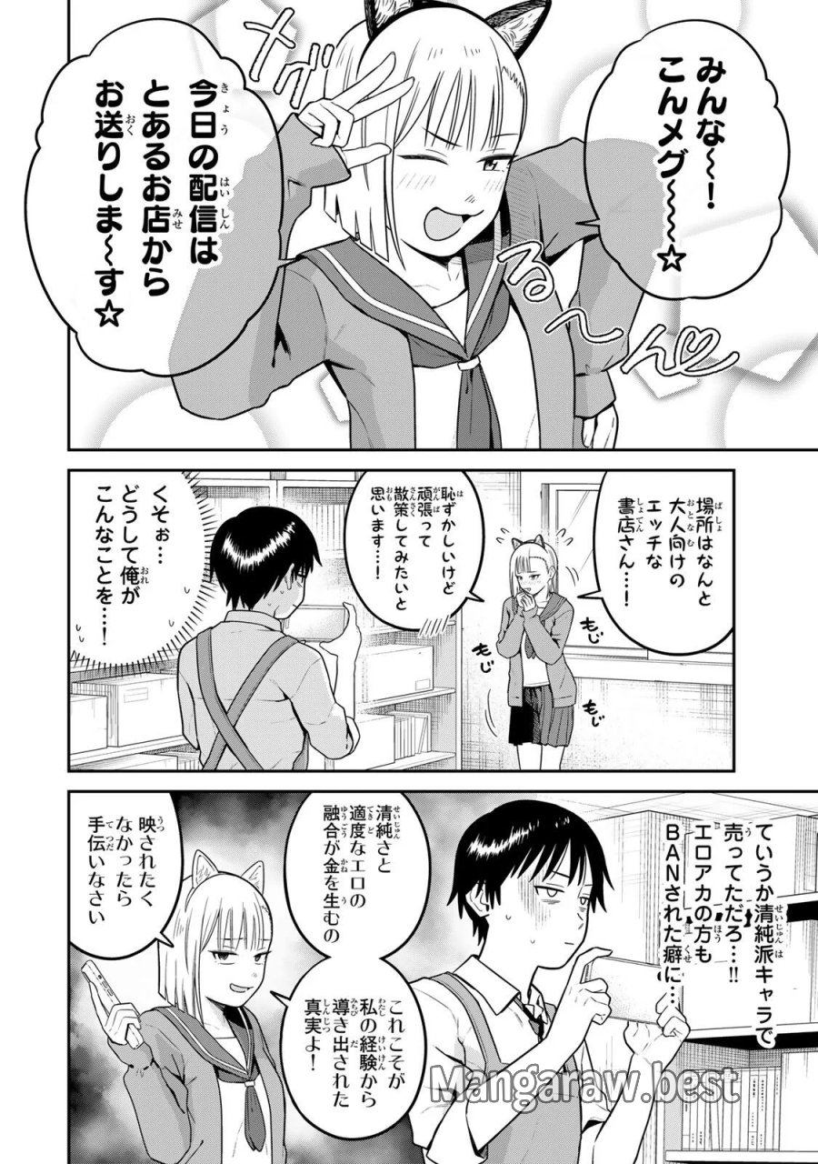 普通の本はありません！ 第26話 - Page 4