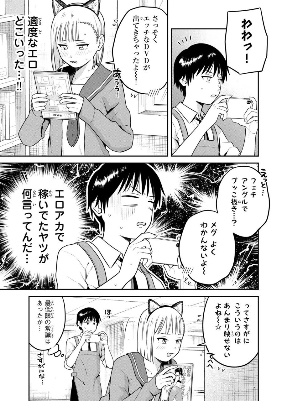 普通の本はありません！ 第26話 - Page 5
