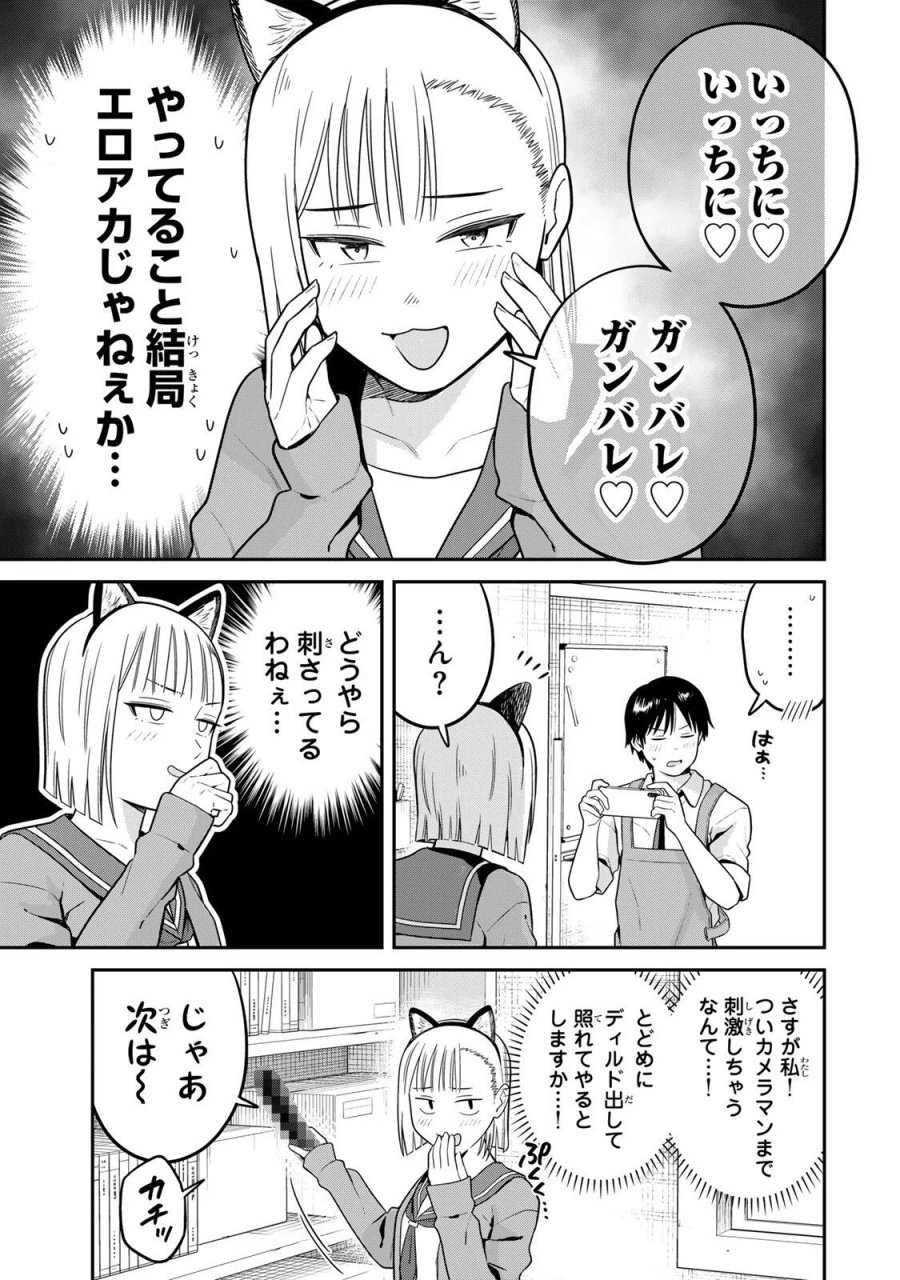 普通の本はありません！ 第26話 - Page 7