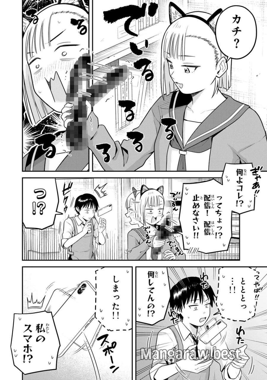 普通の本はありません！ 第26話 - Page 8