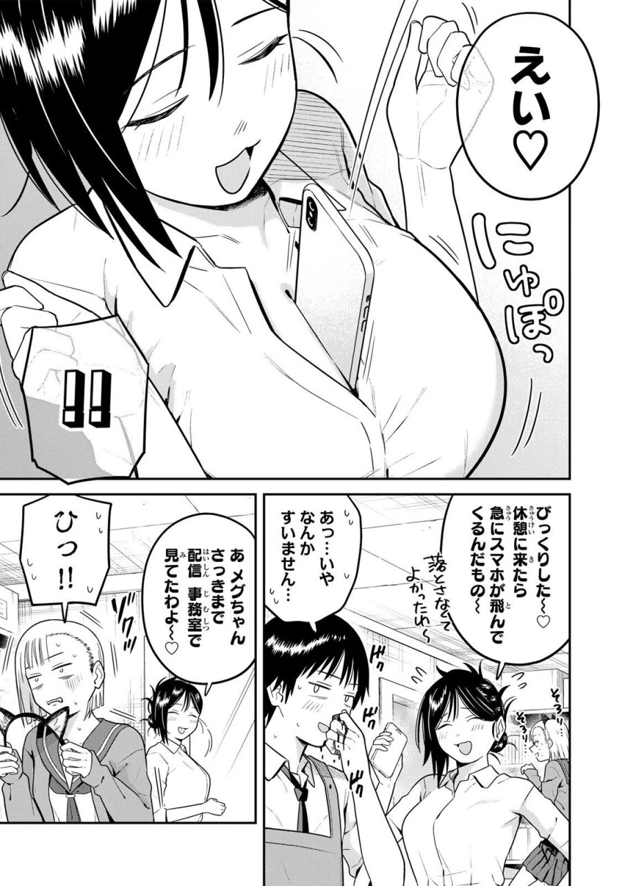 普通の本はありません！ 第26話 - Page 9