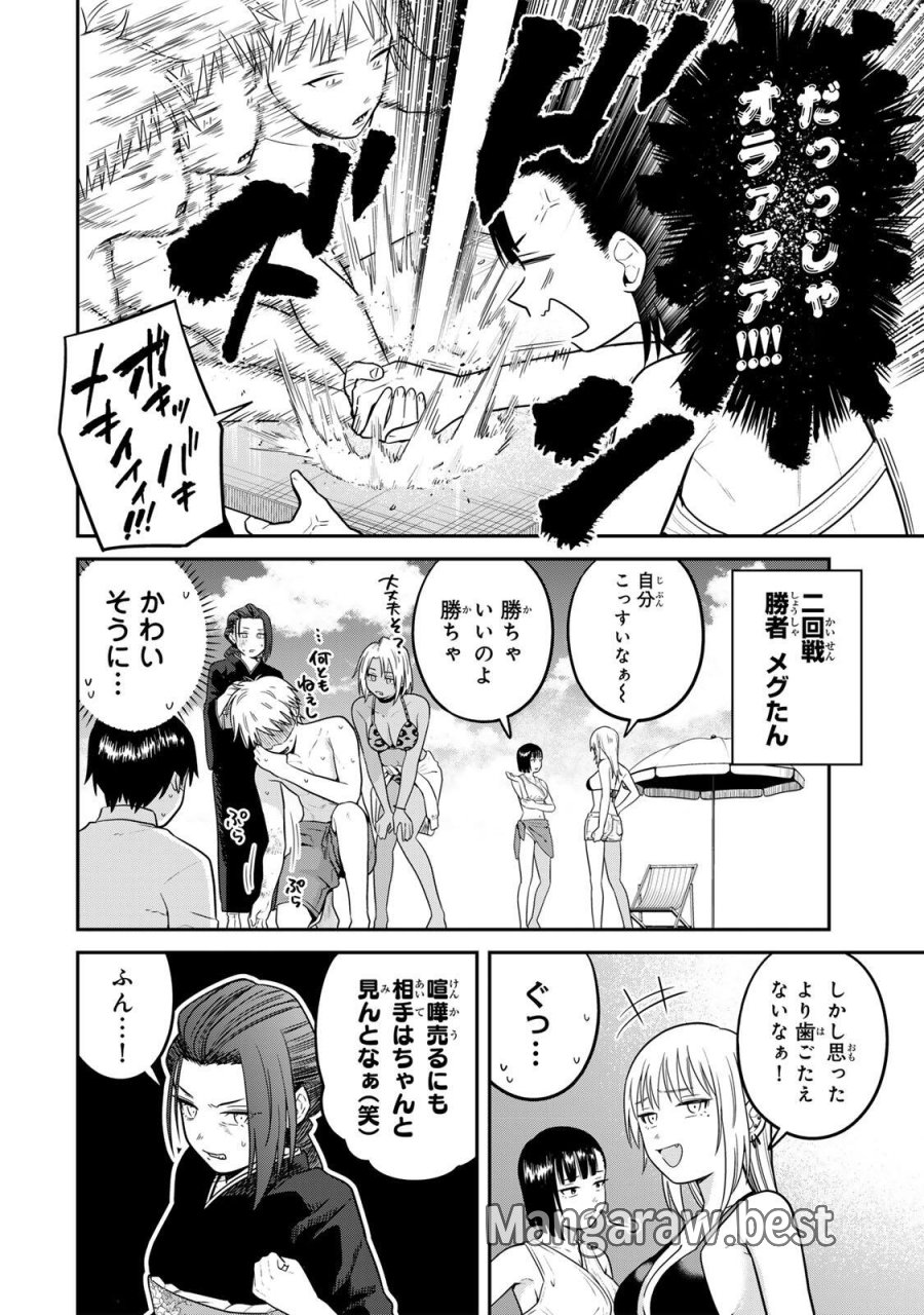 普通の本はありません！ 第28話 - Page 10