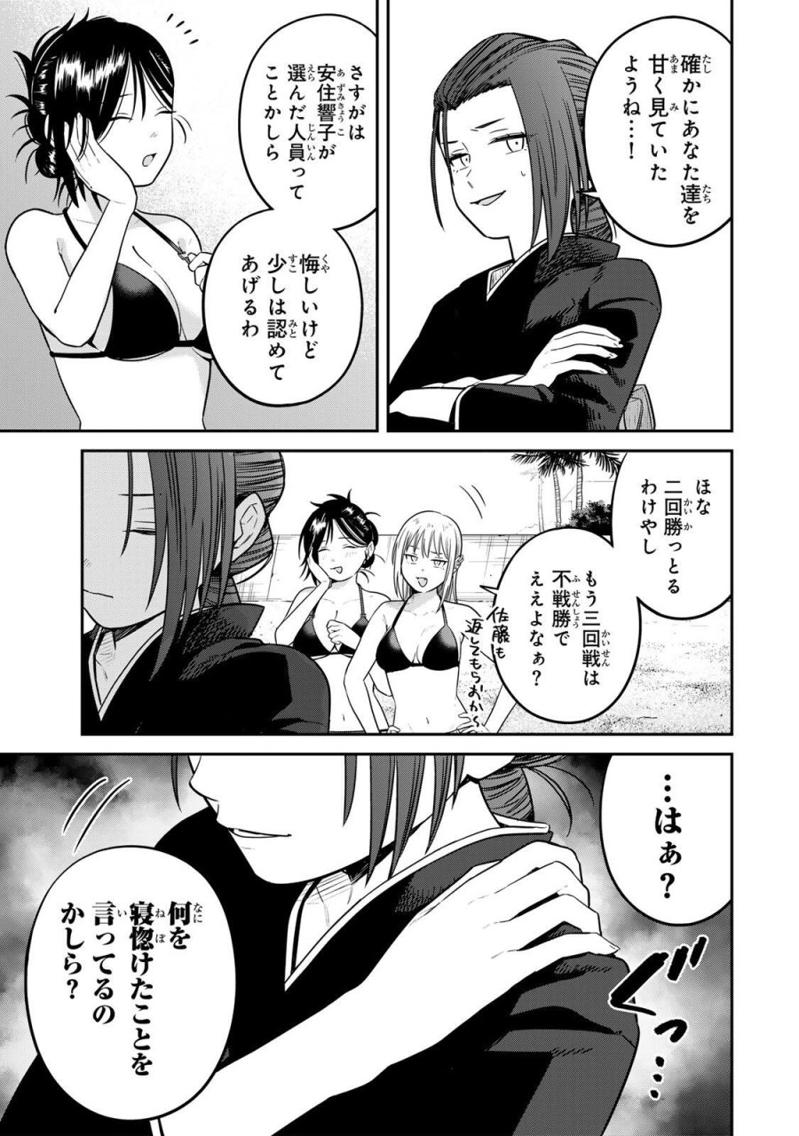普通の本はありません！ 第28話 - Page 11