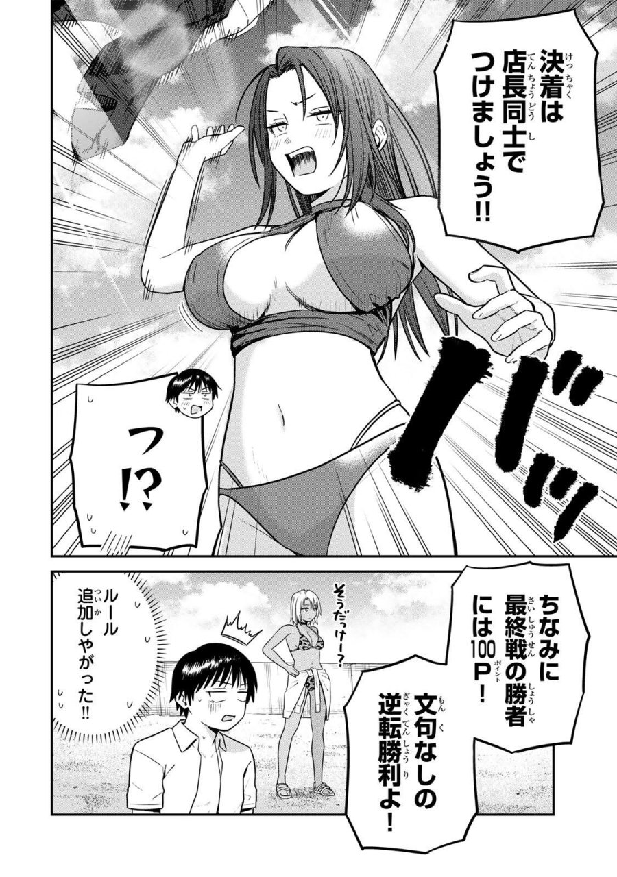 普通の本はありません！ 第28話 - Page 12