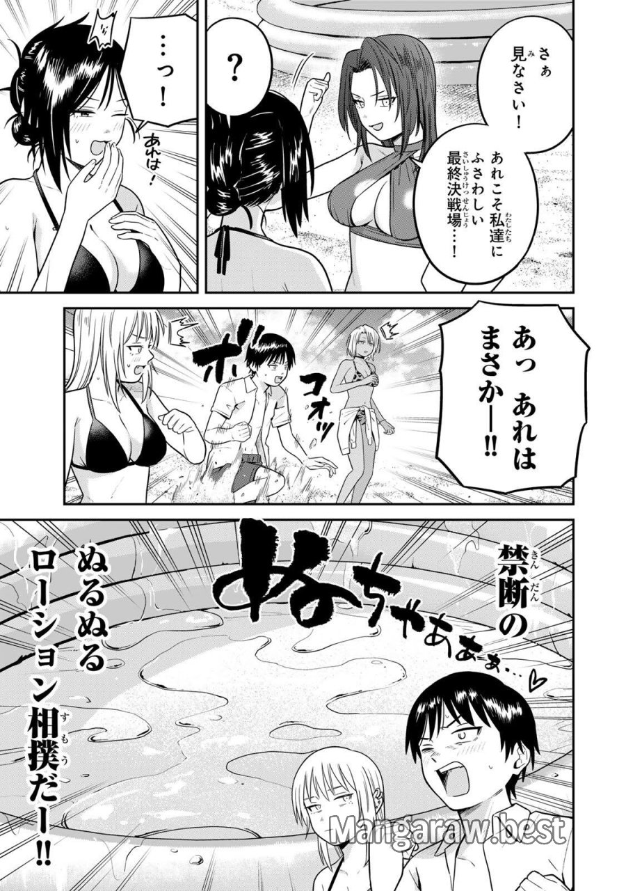 普通の本はありません！ 第28話 - Page 13