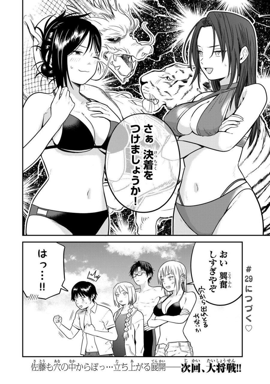 普通の本はありません！ 第28話 - Page 14