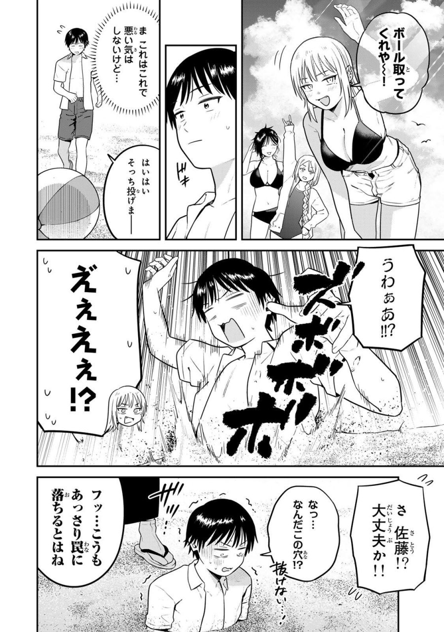 普通の本はありません！ 第28話 - Page 2