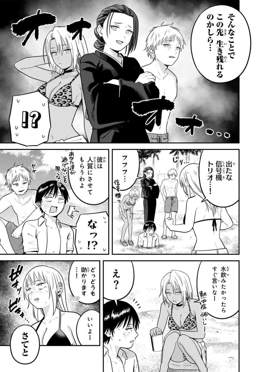 普通の本はありません！ 第28話 - Page 3