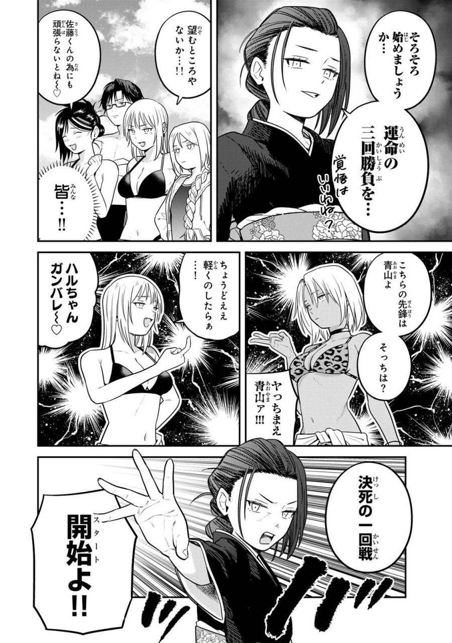 普通の本はありません！ 第28話 - Page 4