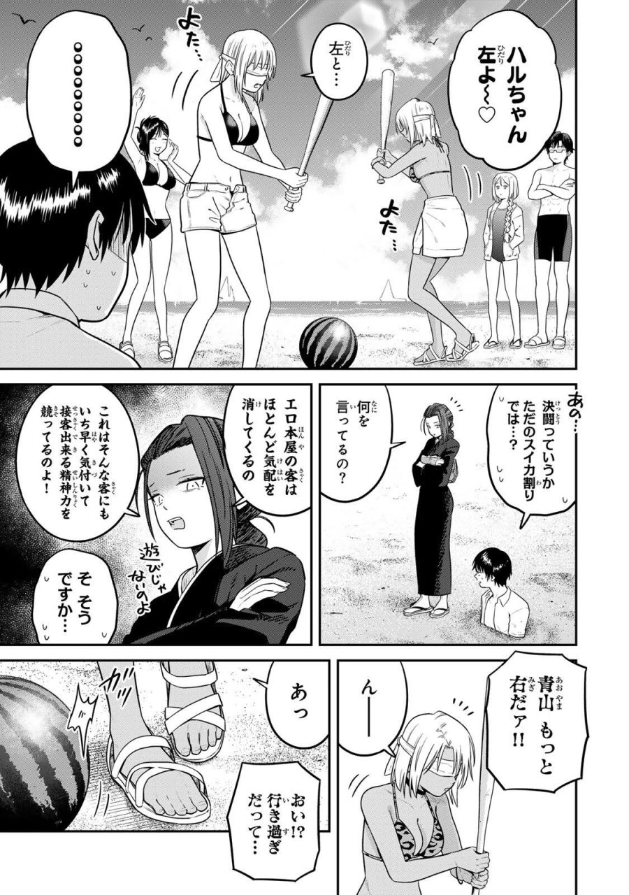 普通の本はありません！ 第28話 - Page 5