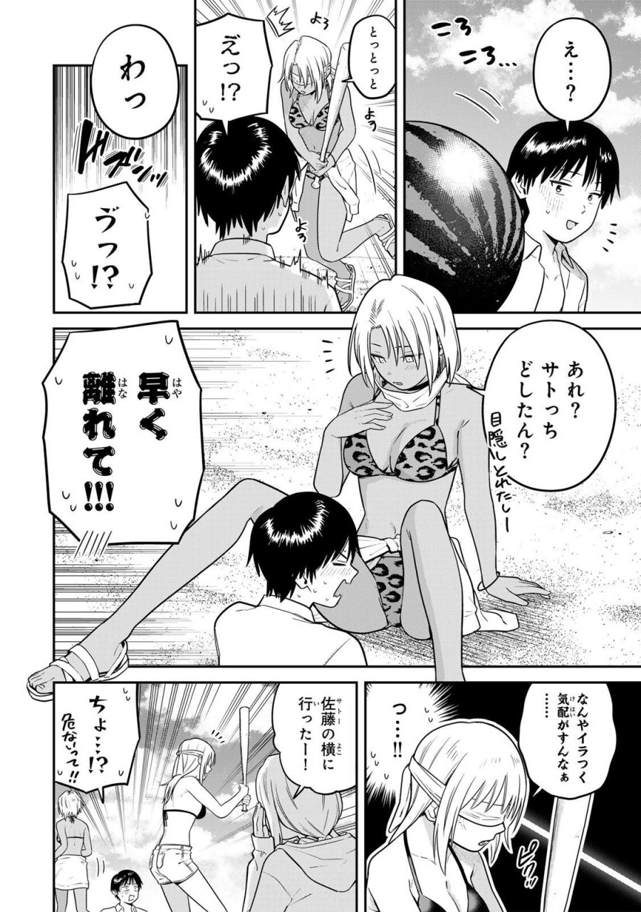 普通の本はありません！ 第28話 - Page 6
