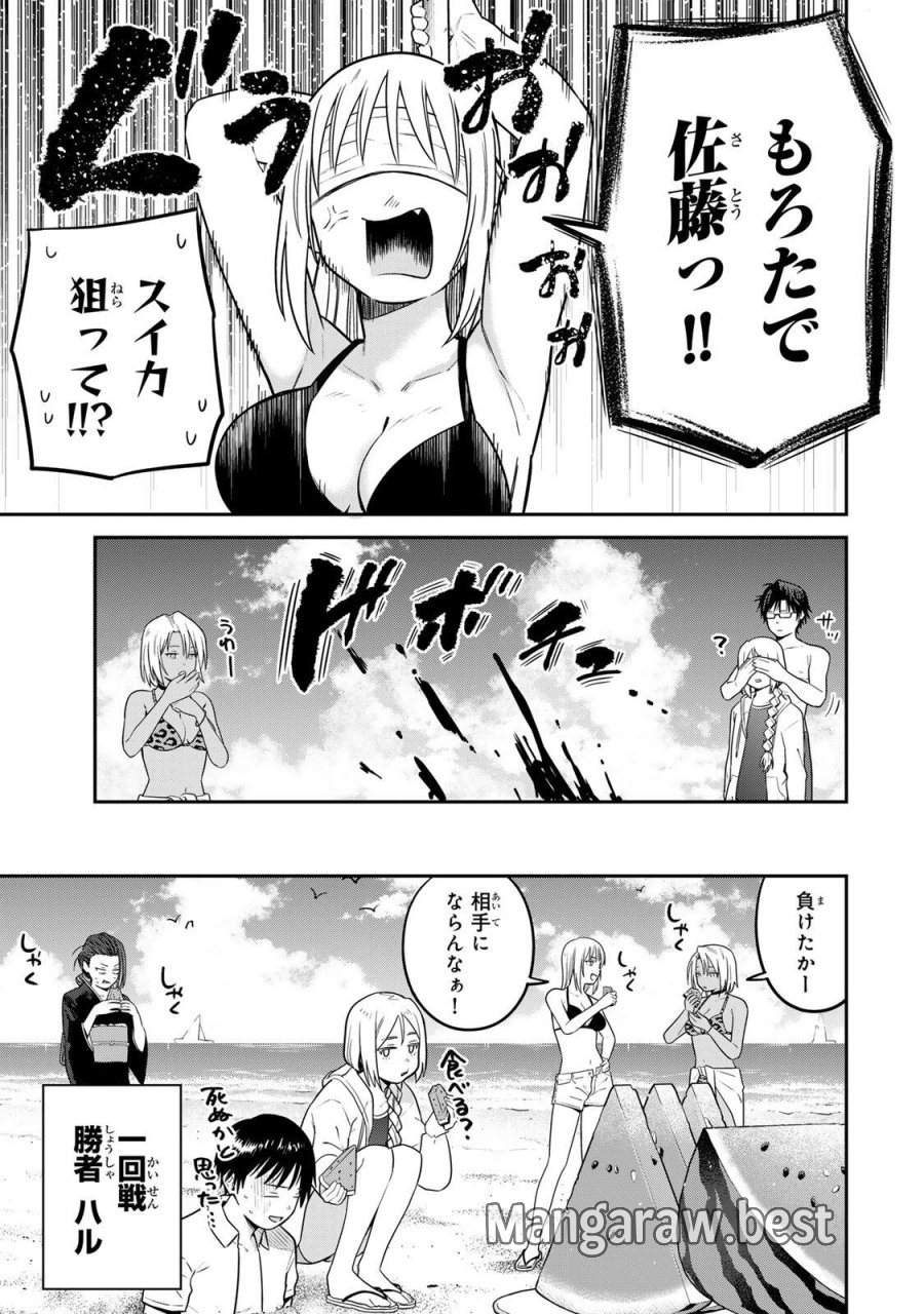 普通の本はありません！ 第28話 - Page 7