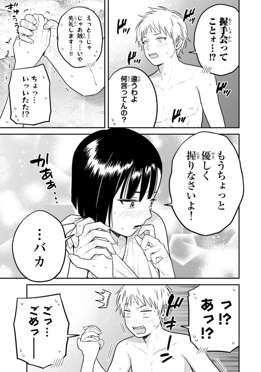 普通の本はありません！ 第28話 - Page 9