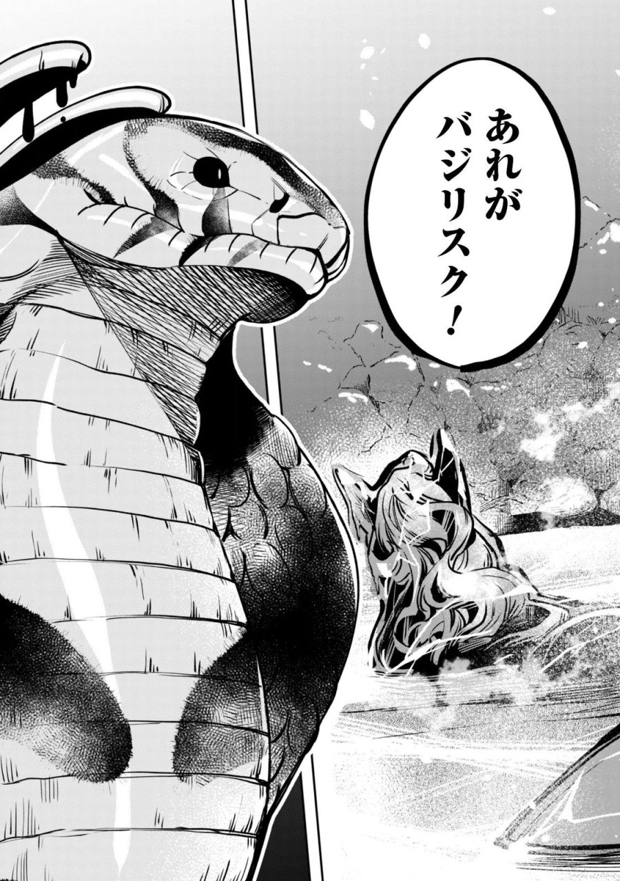もふもふと行く、腹ペコ料理人の絶品グルメライフ 第13話 - Page 12