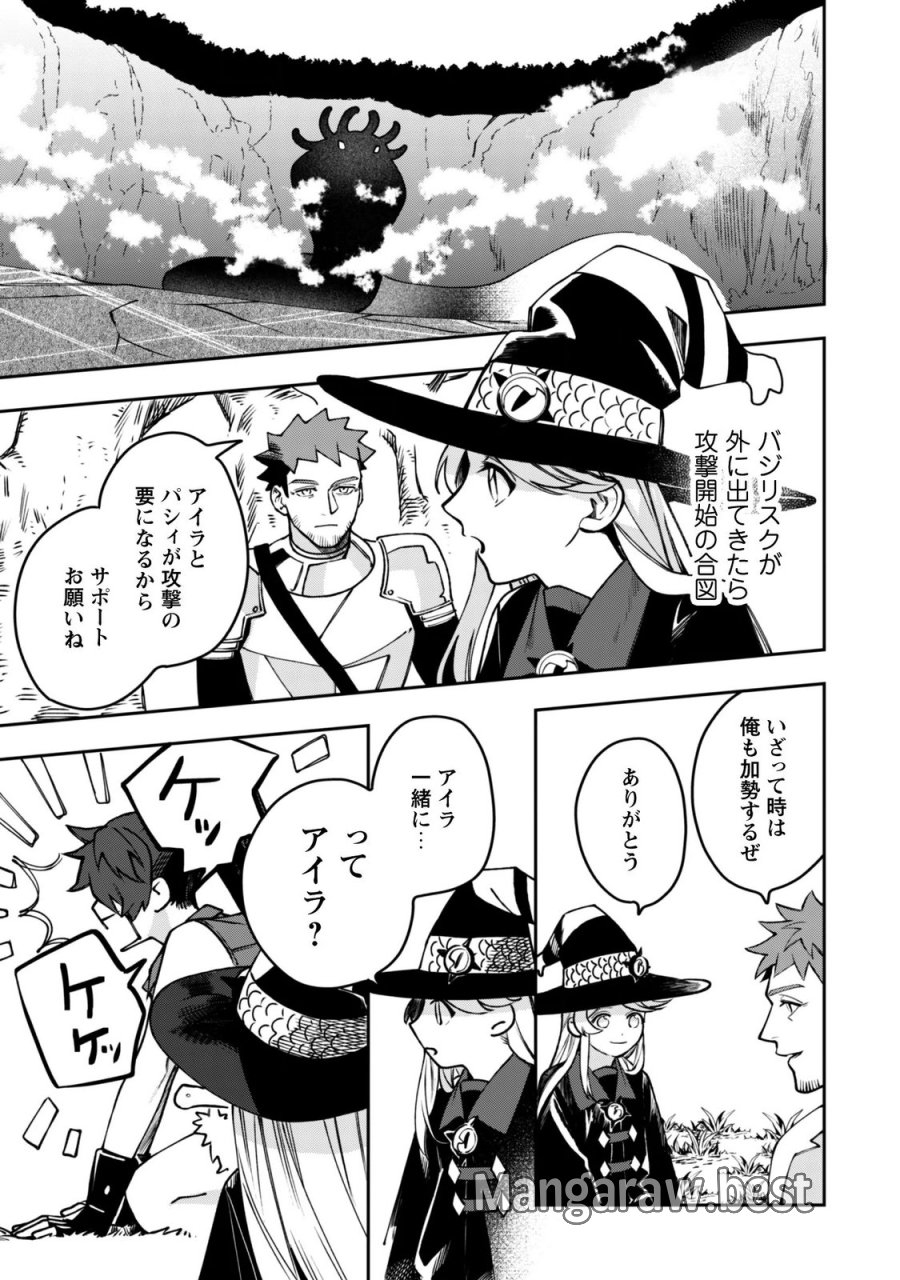 もふもふと行く、腹ペコ料理人の絶品グルメライフ 第13話 - Page 14