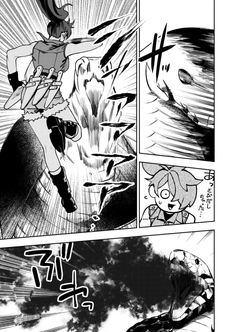 もふもふと行く、腹ペコ料理人の絶品グルメライフ 第13話 - Page 16