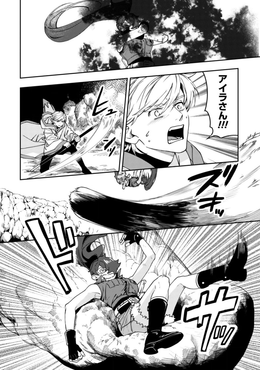 もふもふと行く、腹ペコ料理人の絶品グルメライフ 第13話 - Page 17