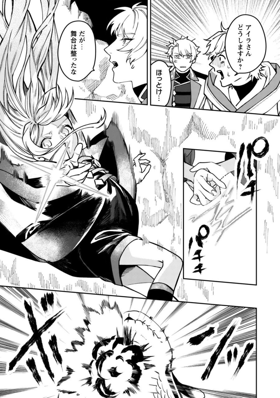 もふもふと行く、腹ペコ料理人の絶品グルメライフ 第13話 - Page 18