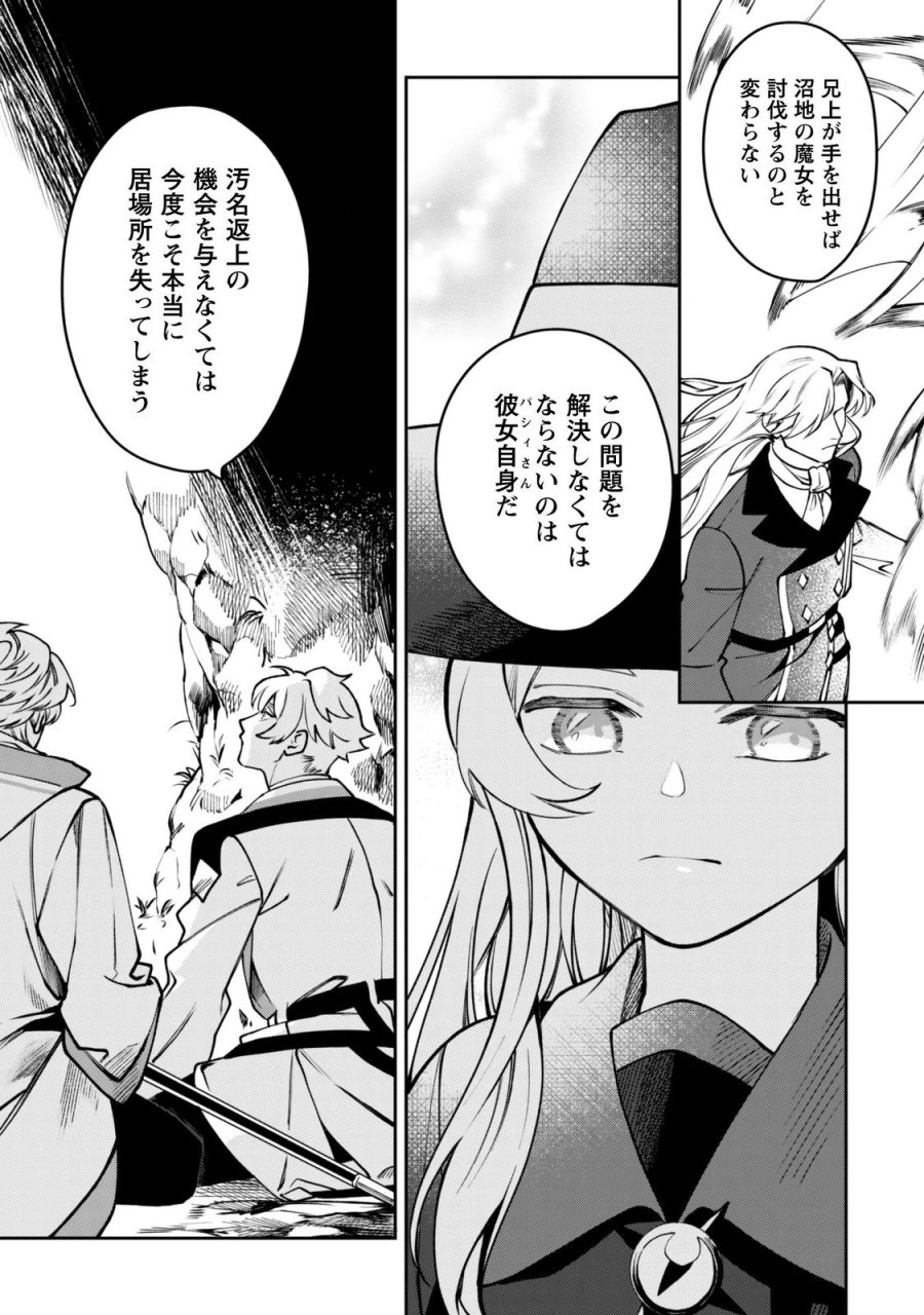 もふもふと行く、腹ペコ料理人の絶品グルメライフ 第13話 - Page 22