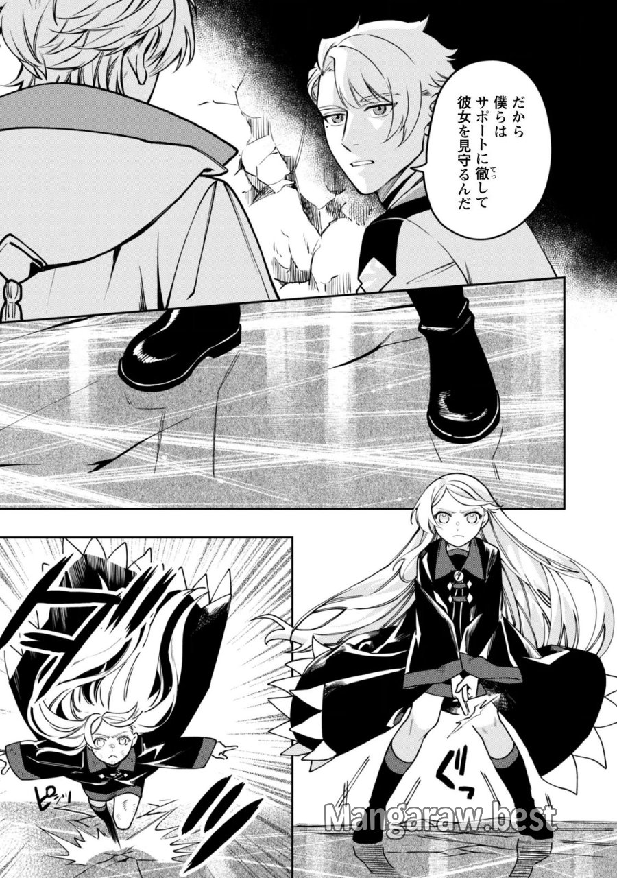 もふもふと行く、腹ペコ料理人の絶品グルメライフ 第13話 - Page 24