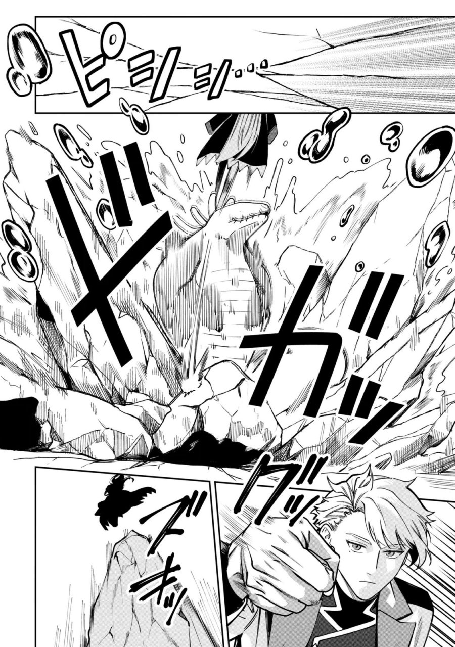 もふもふと行く、腹ペコ料理人の絶品グルメライフ 第13話 - Page 25