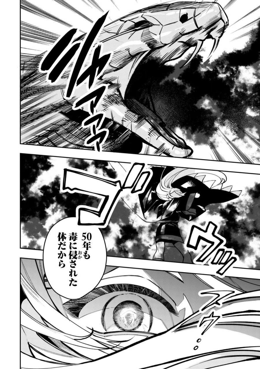 もふもふと行く、腹ペコ料理人の絶品グルメライフ 第13話 - Page 27