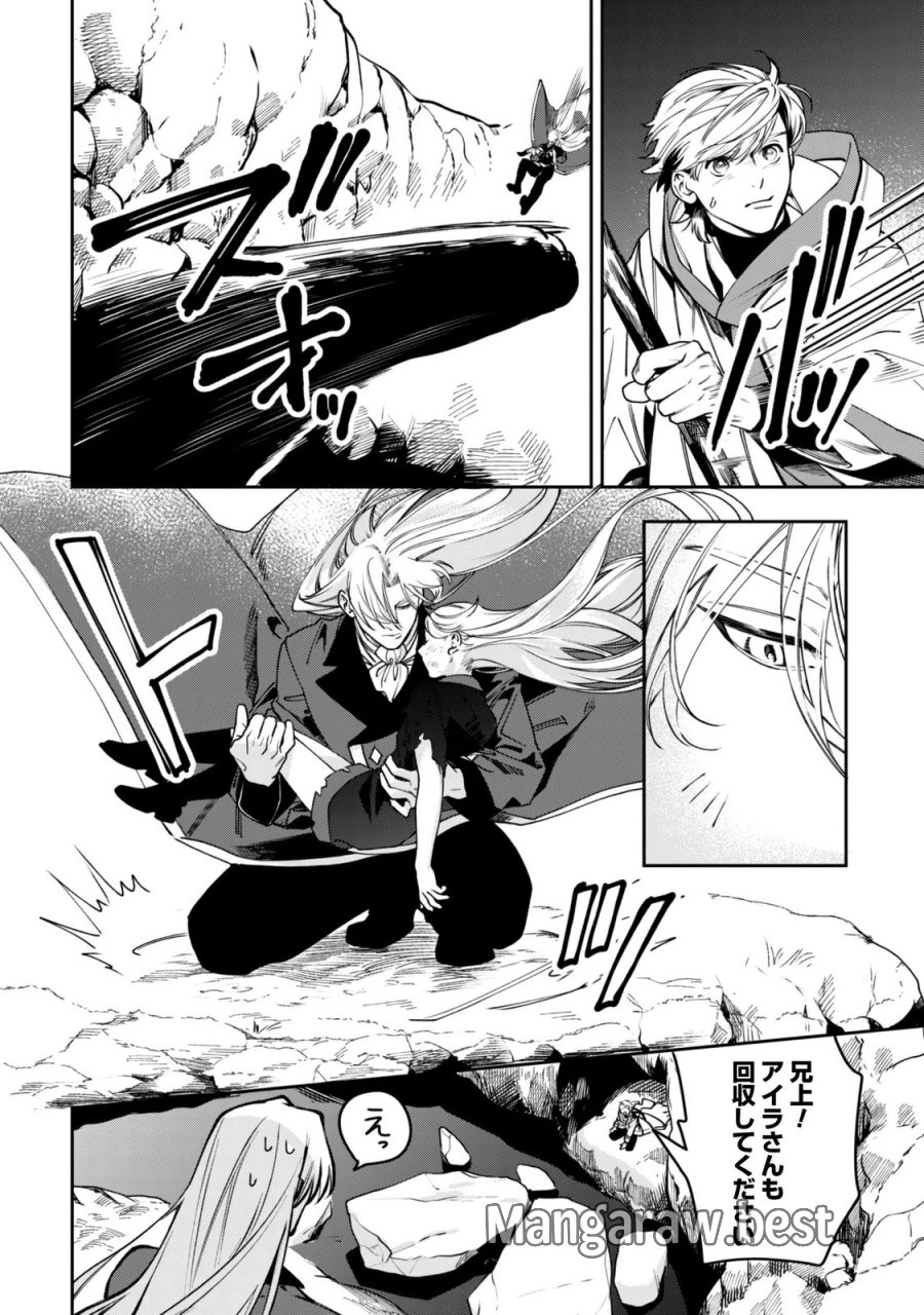 もふもふと行く、腹ペコ料理人の絶品グルメライフ 第13話 - Page 31