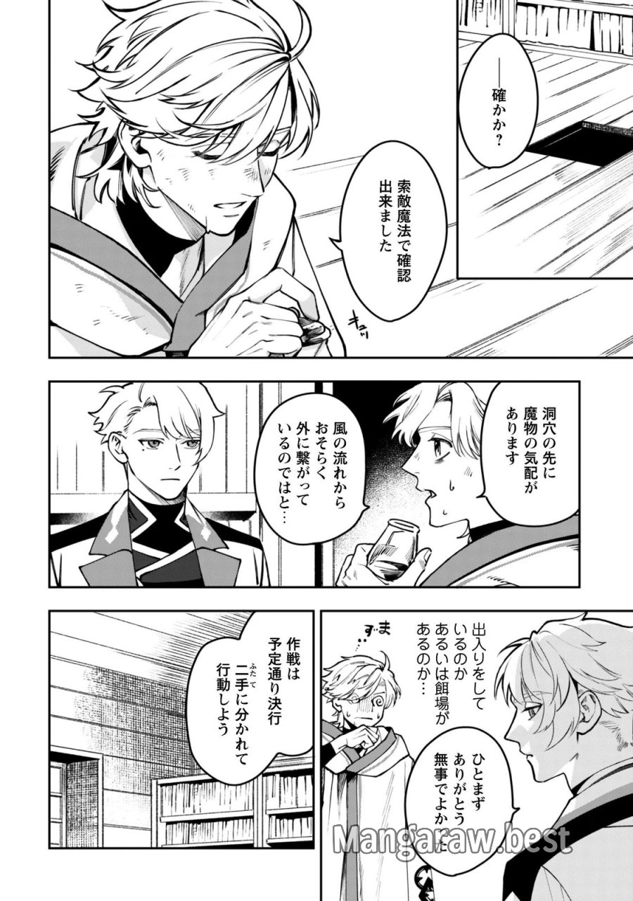もふもふと行く、腹ペコ料理人の絶品グルメライフ 第13話 - Page 5