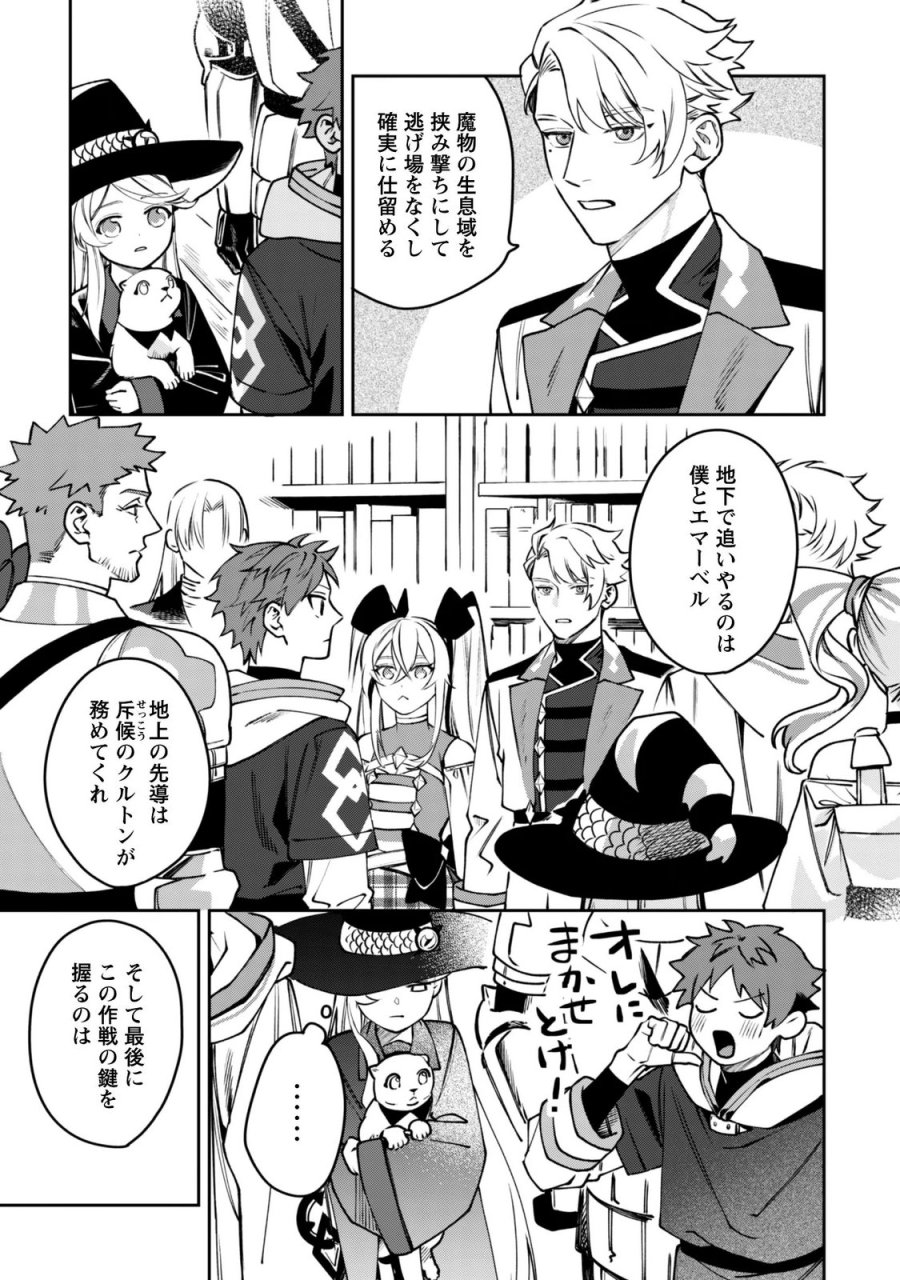 もふもふと行く、腹ペコ料理人の絶品グルメライフ 第13話 - Page 6