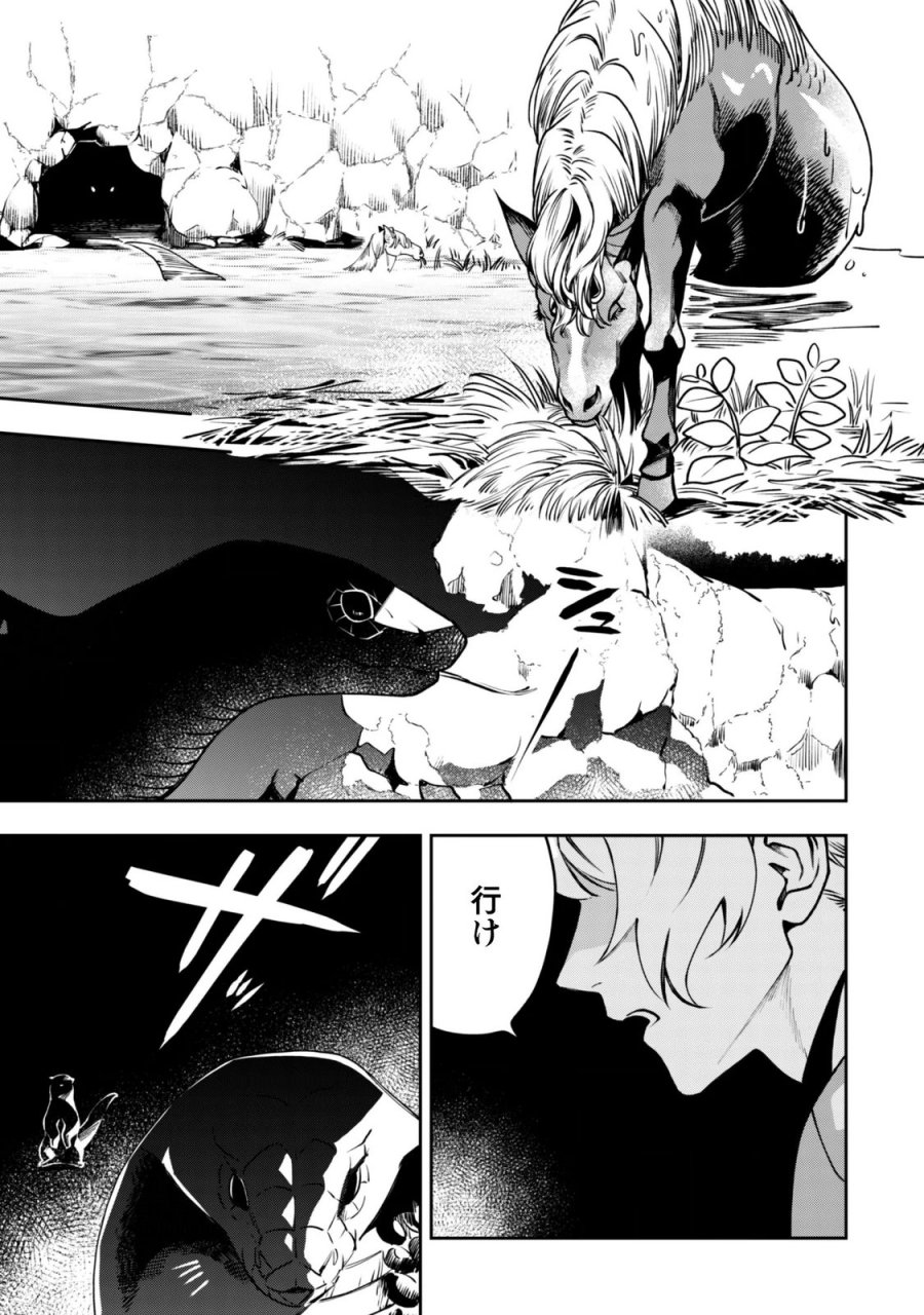 もふもふと行く、腹ペコ料理人の絶品グルメライフ 第13話 - Page 8
