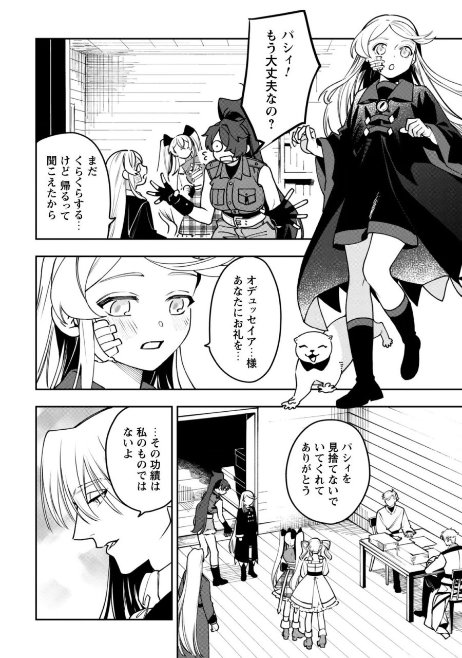 もふもふと行く、腹ペコ料理人の絶品グルメライフ 第14話 - Page 10