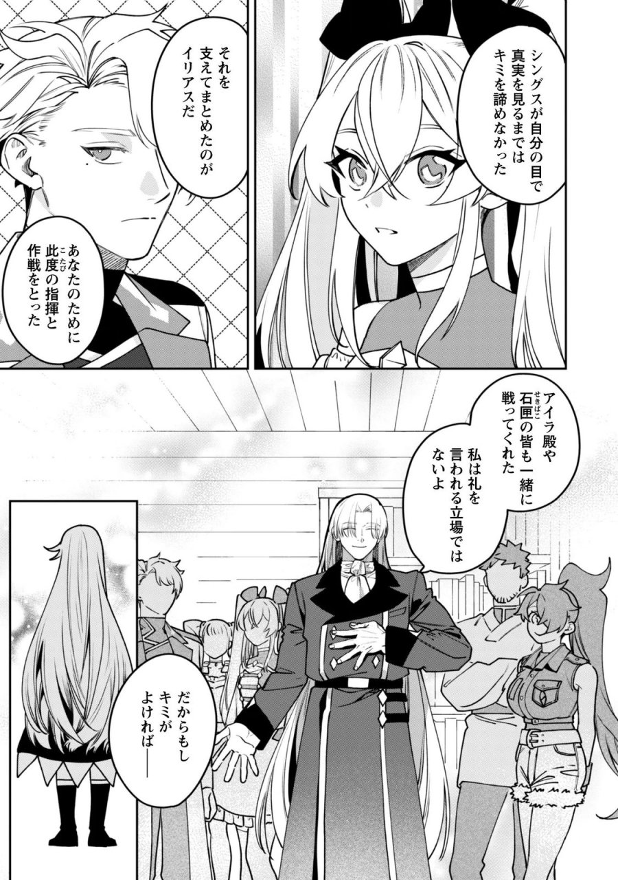 もふもふと行く、腹ペコ料理人の絶品グルメライフ 第14話 - Page 11