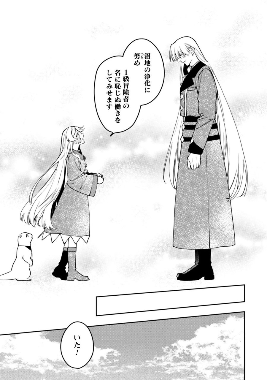 もふもふと行く、腹ペコ料理人の絶品グルメライフ 第14話 - Page 13