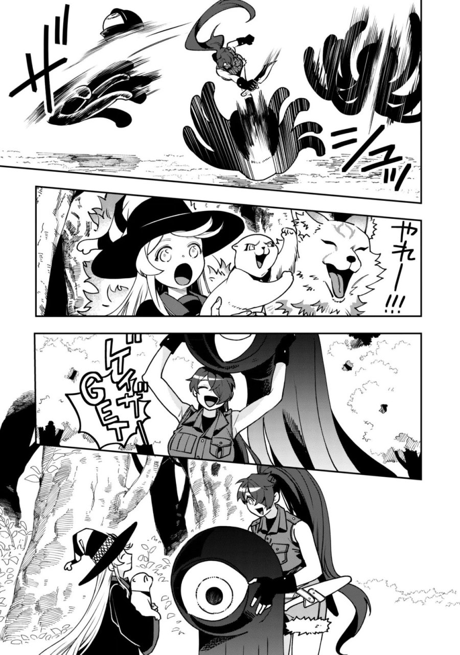 もふもふと行く、腹ペコ料理人の絶品グルメライフ 第14話 - Page 15
