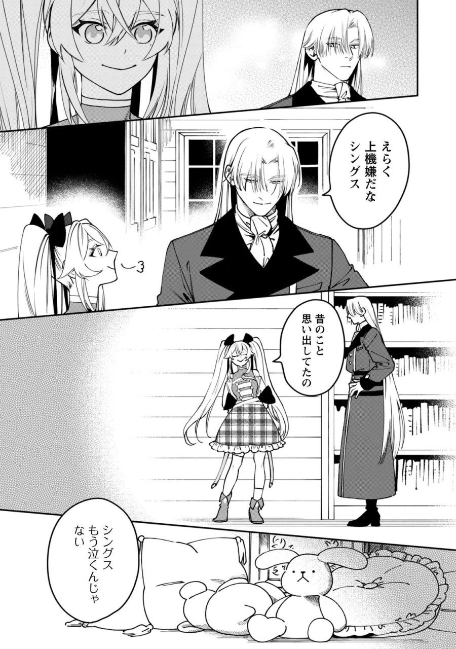 もふもふと行く、腹ペコ料理人の絶品グルメライフ 第14話 - Page 29