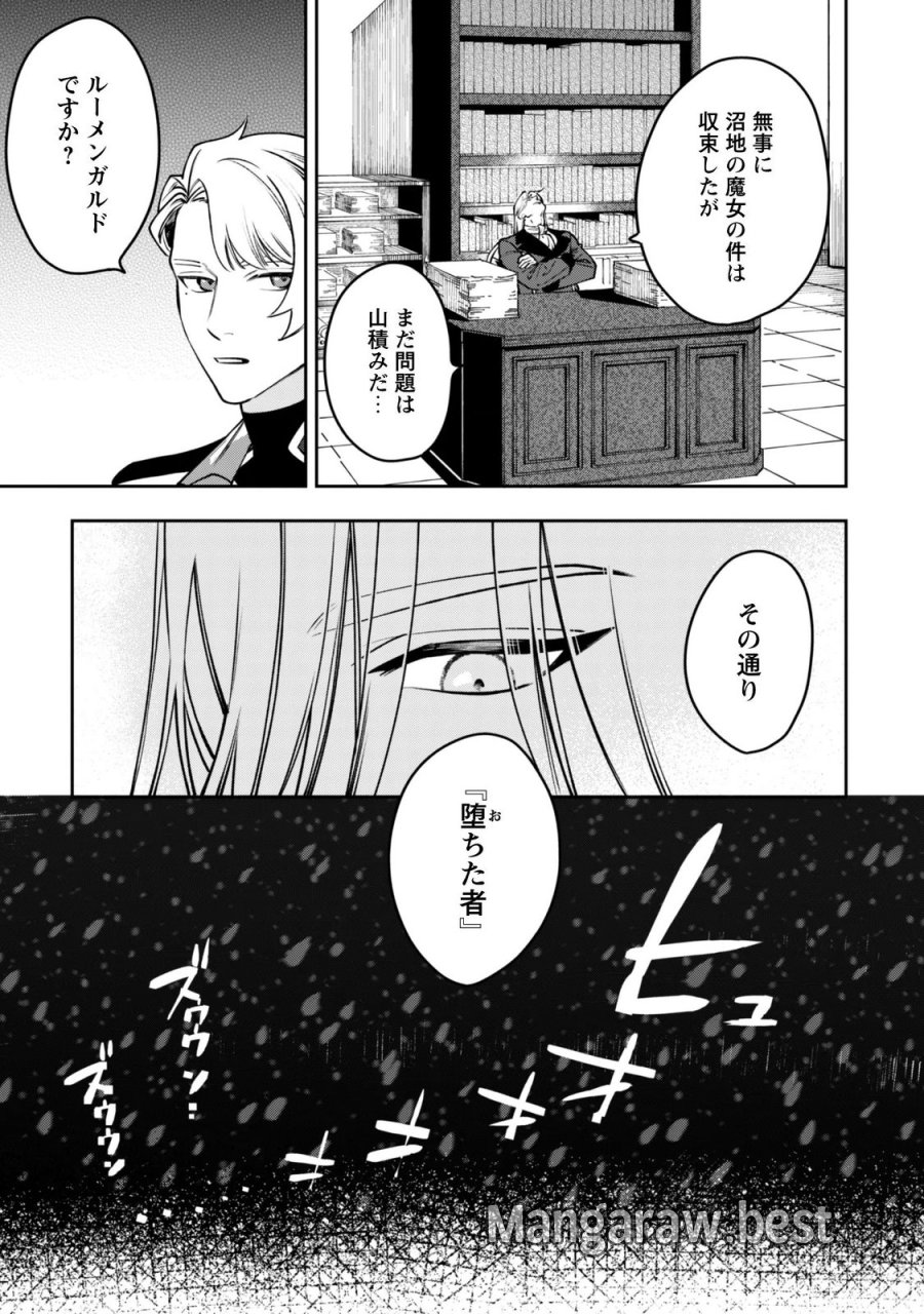 もふもふと行く、腹ペコ料理人の絶品グルメライフ 第14話 - Page 35