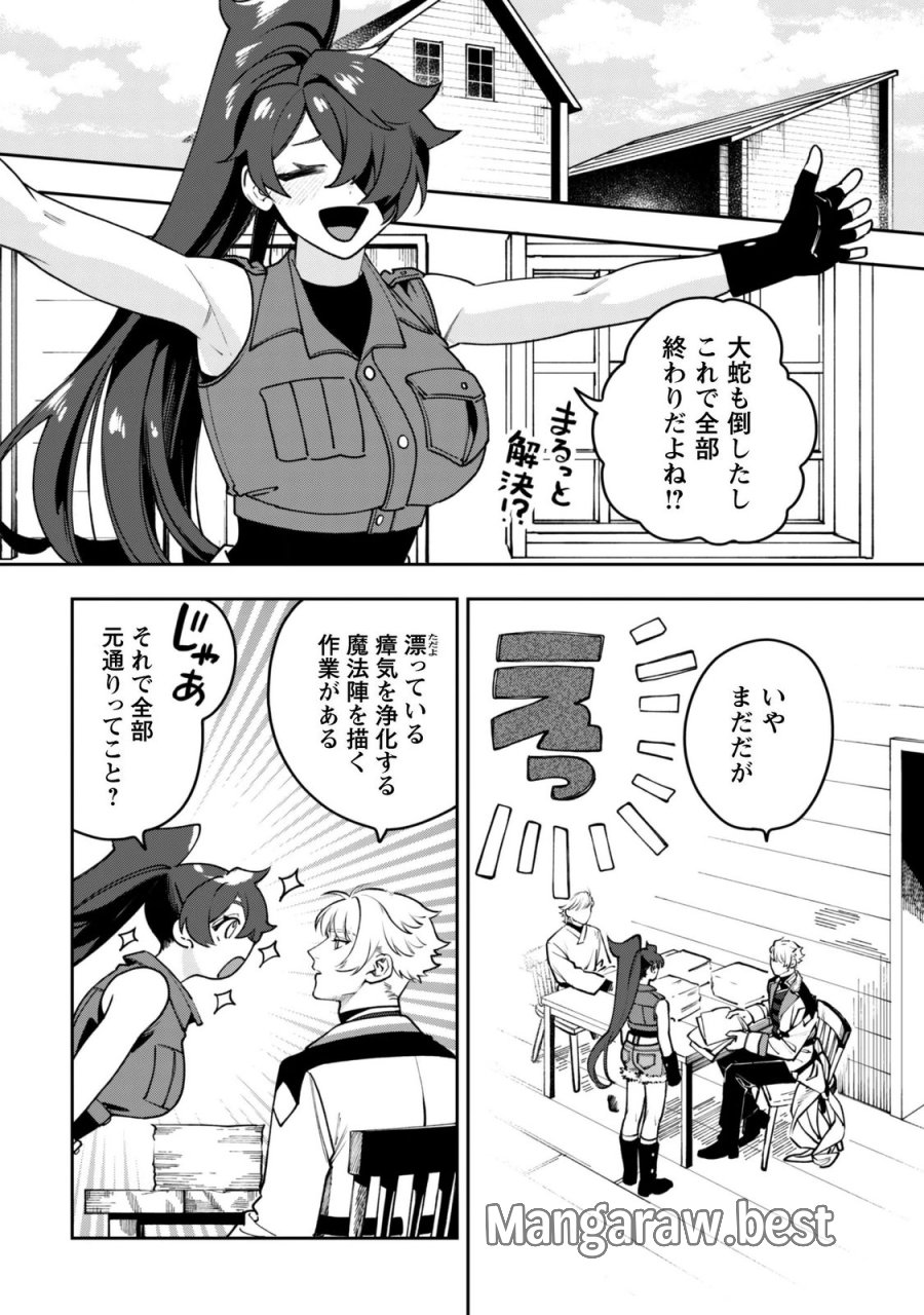 もふもふと行く、腹ペコ料理人の絶品グルメライフ 第14話 - Page 6