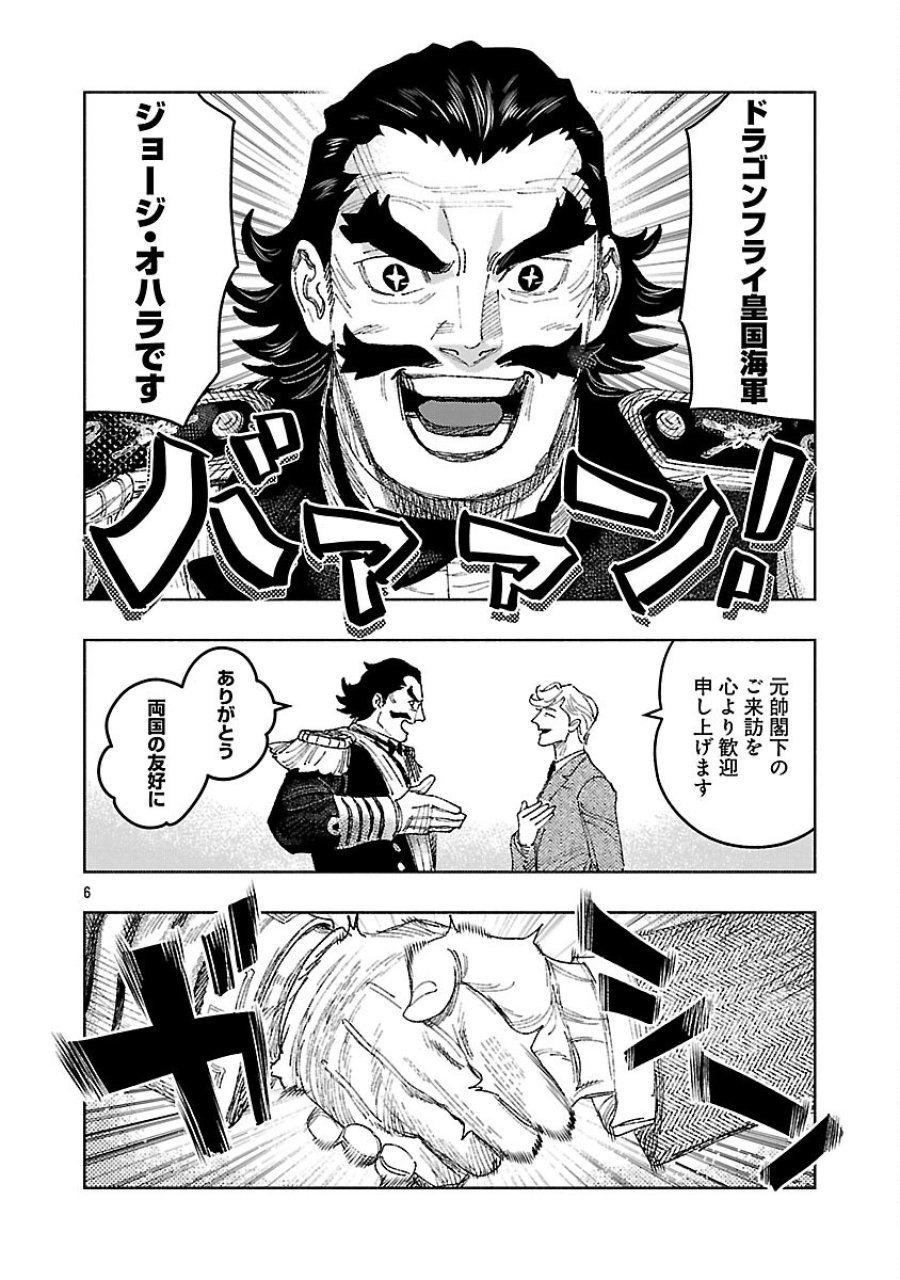 八月の空 第41話 - Trang 10