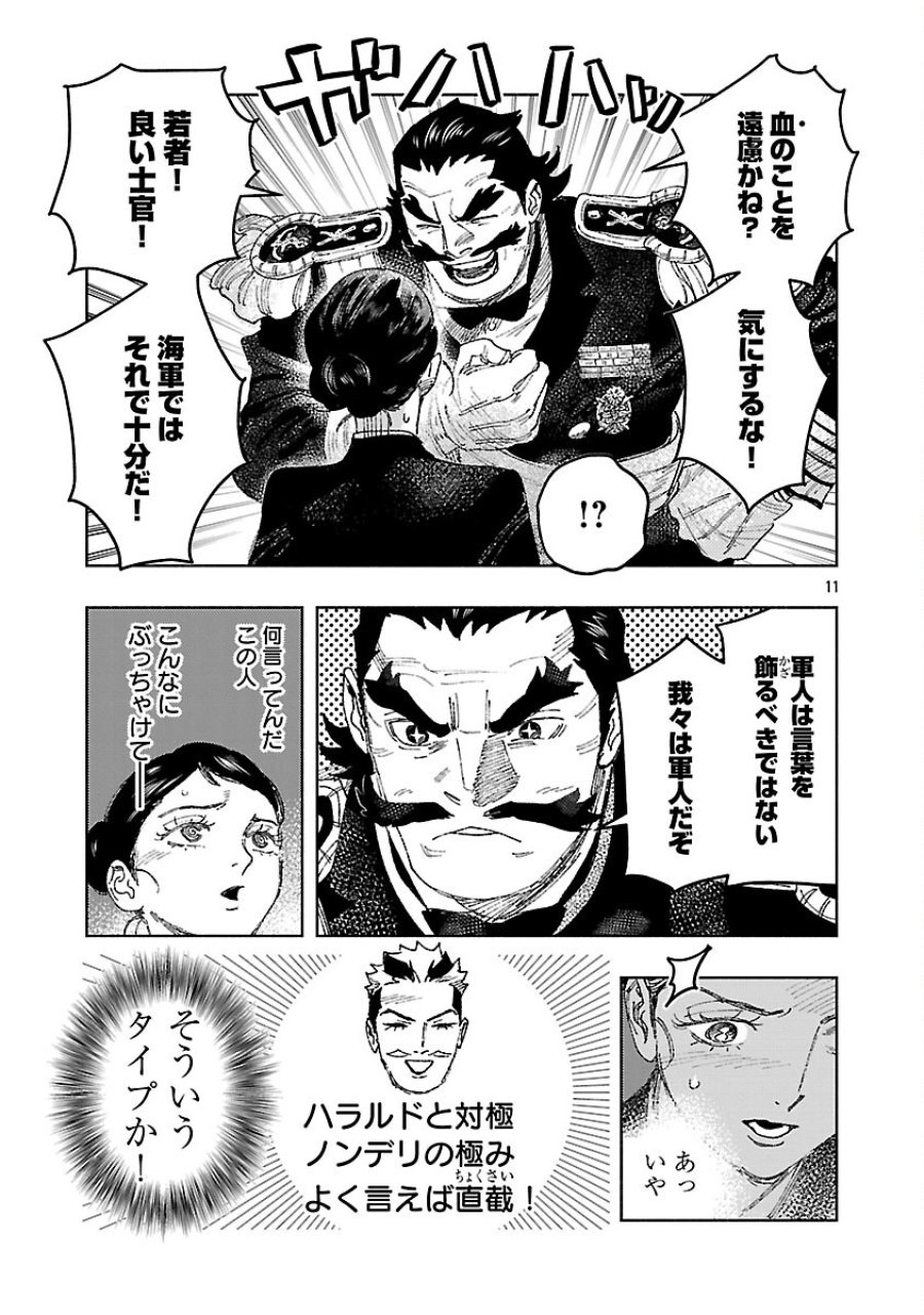 八月の空 第41話 - Trang 15
