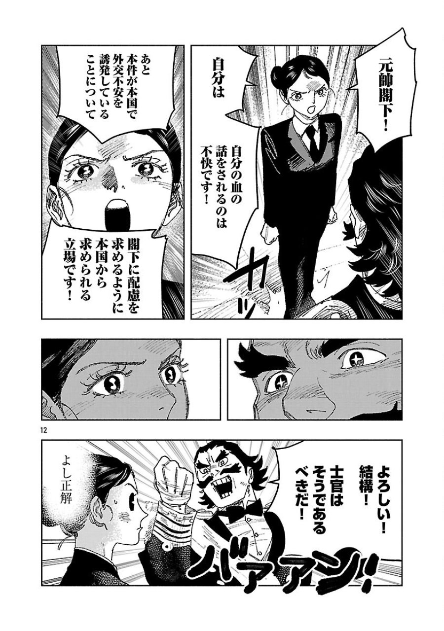 八月の空 第41話 - Trang 16