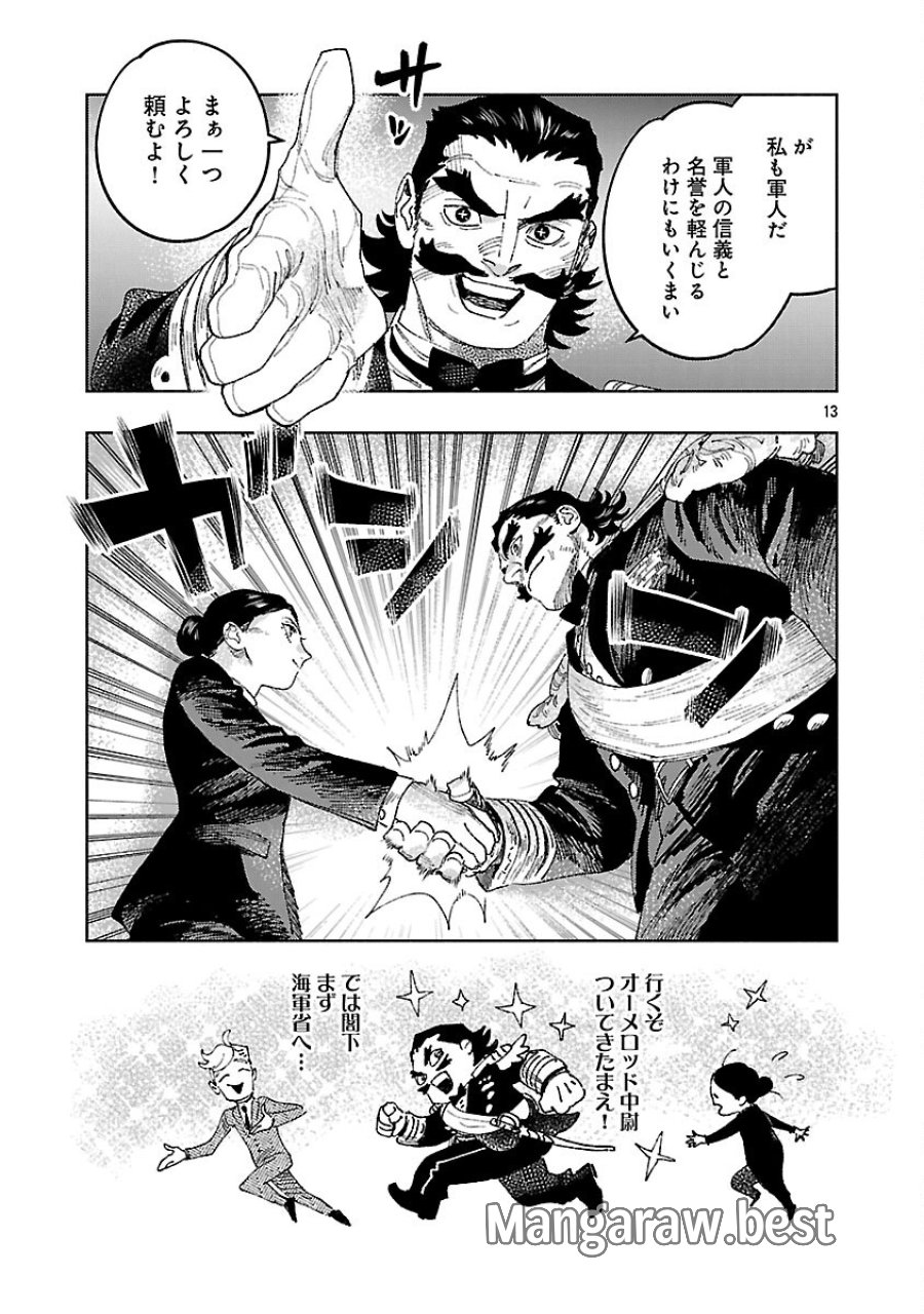八月の空 第41話 - Trang 17