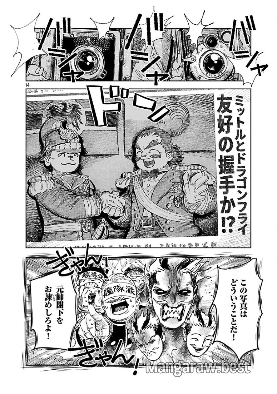 八月の空 第41話 - Trang 18